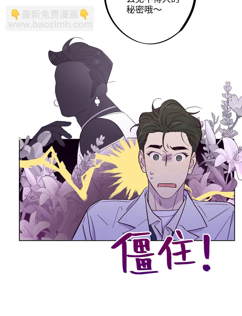 第17话 看上林医生了？！-第18话