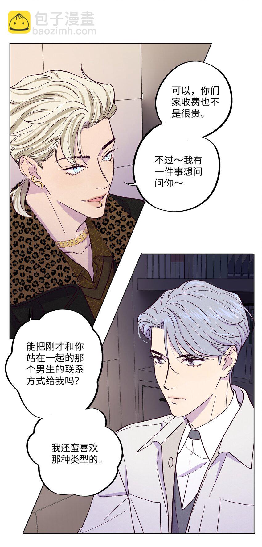 第19话 我们吃什么-第20话