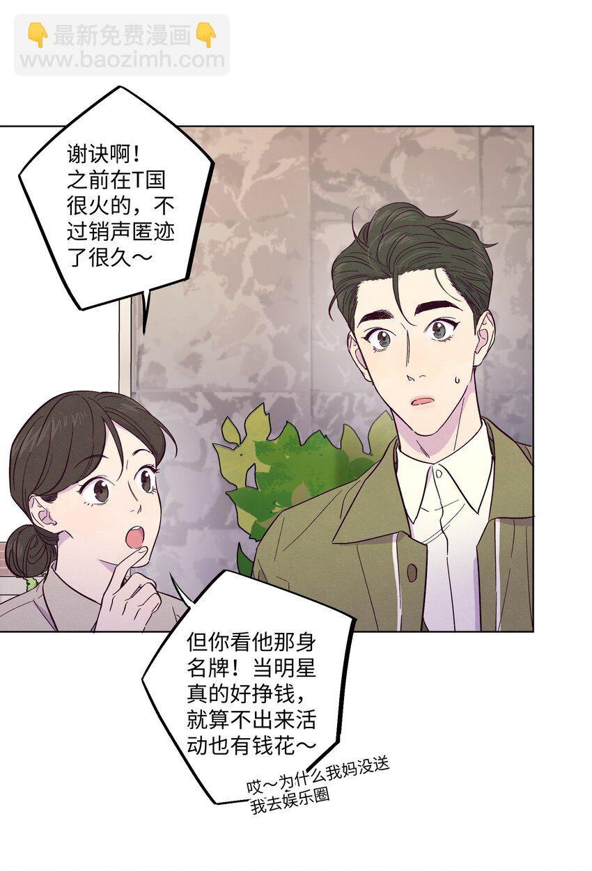 第19话 我们吃什么-第20话