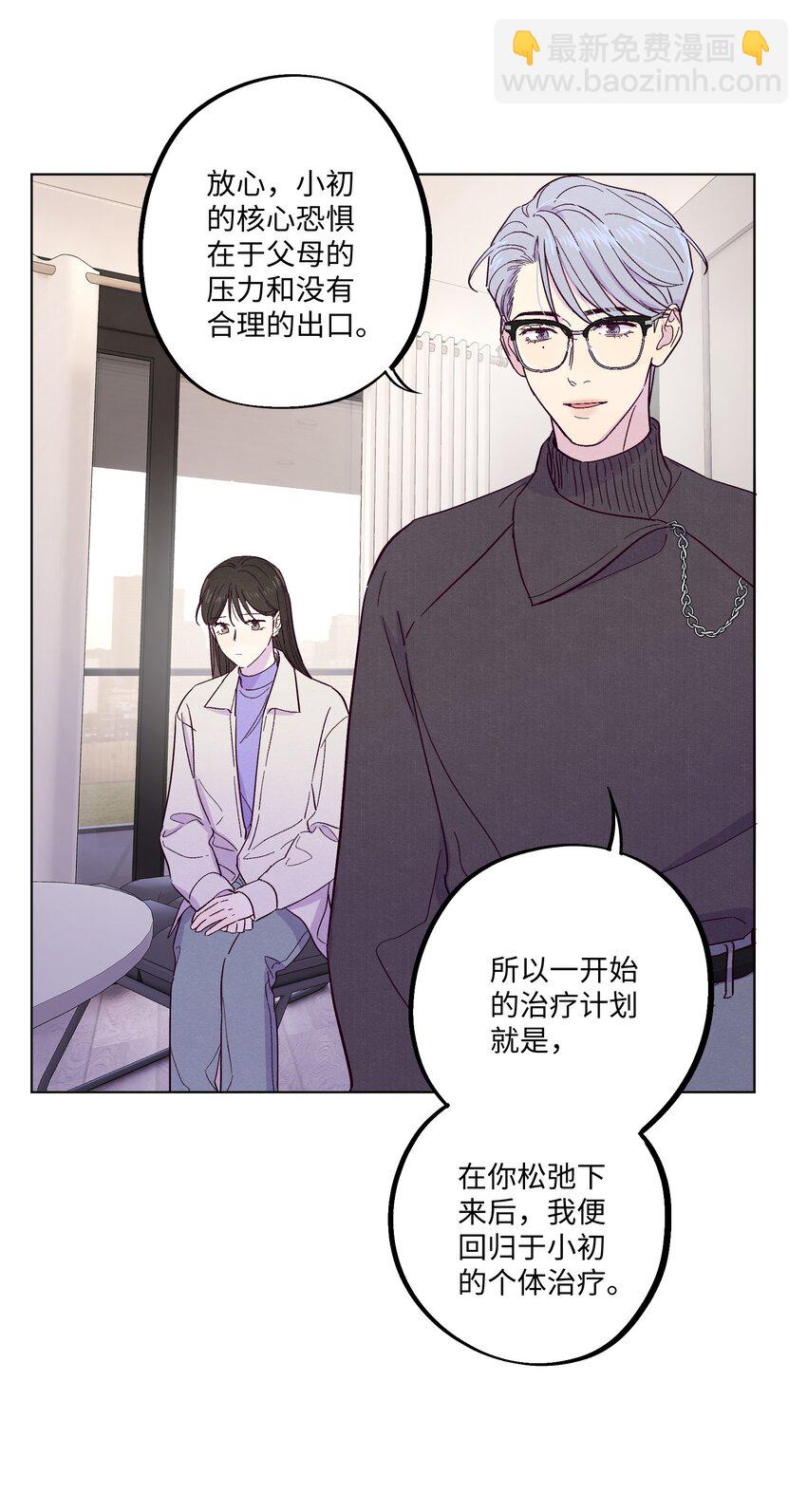 第21话 你也喜欢他？(1/2)-第22话