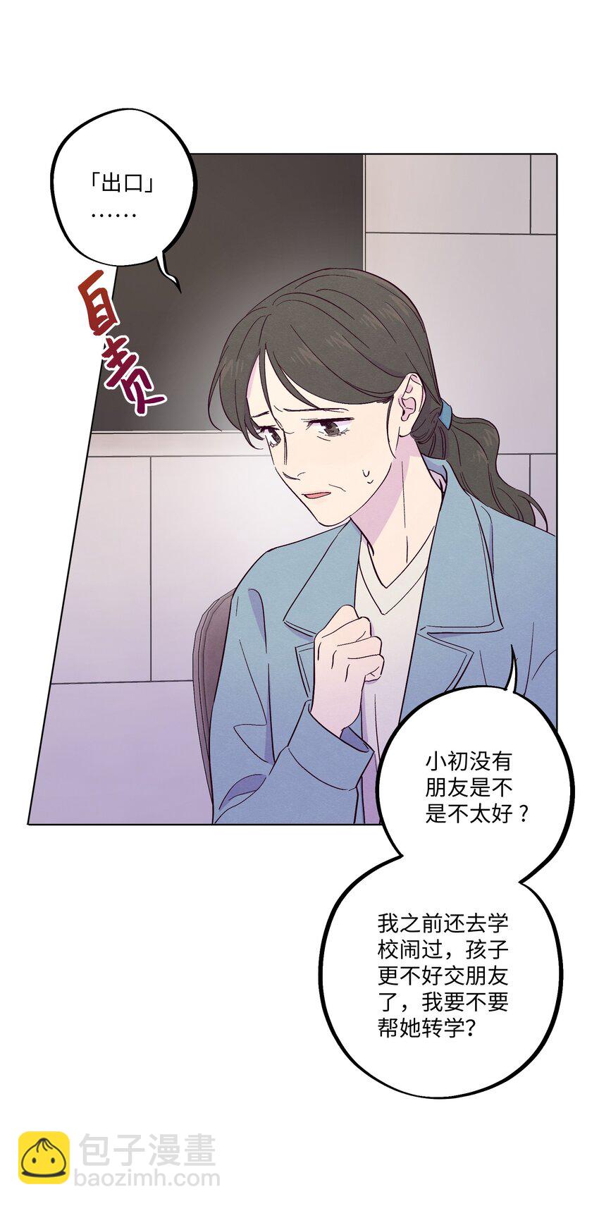 第21话 你也喜欢他？(1/2)-第22话