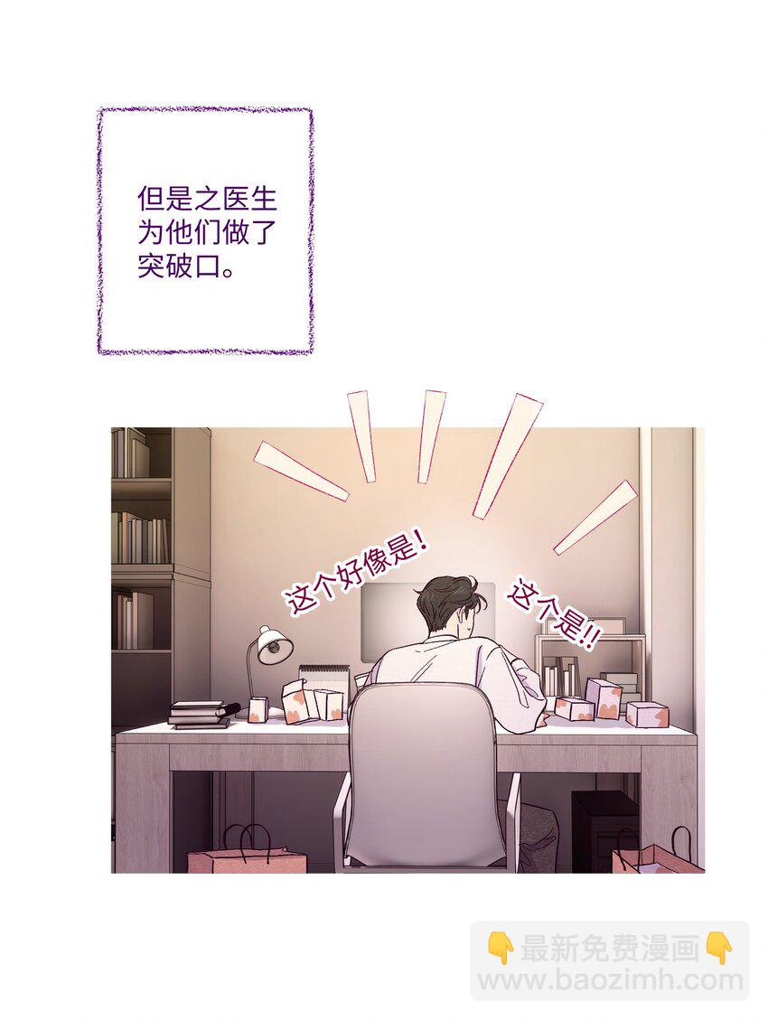第21话 你也喜欢他？(1/2)-第22话