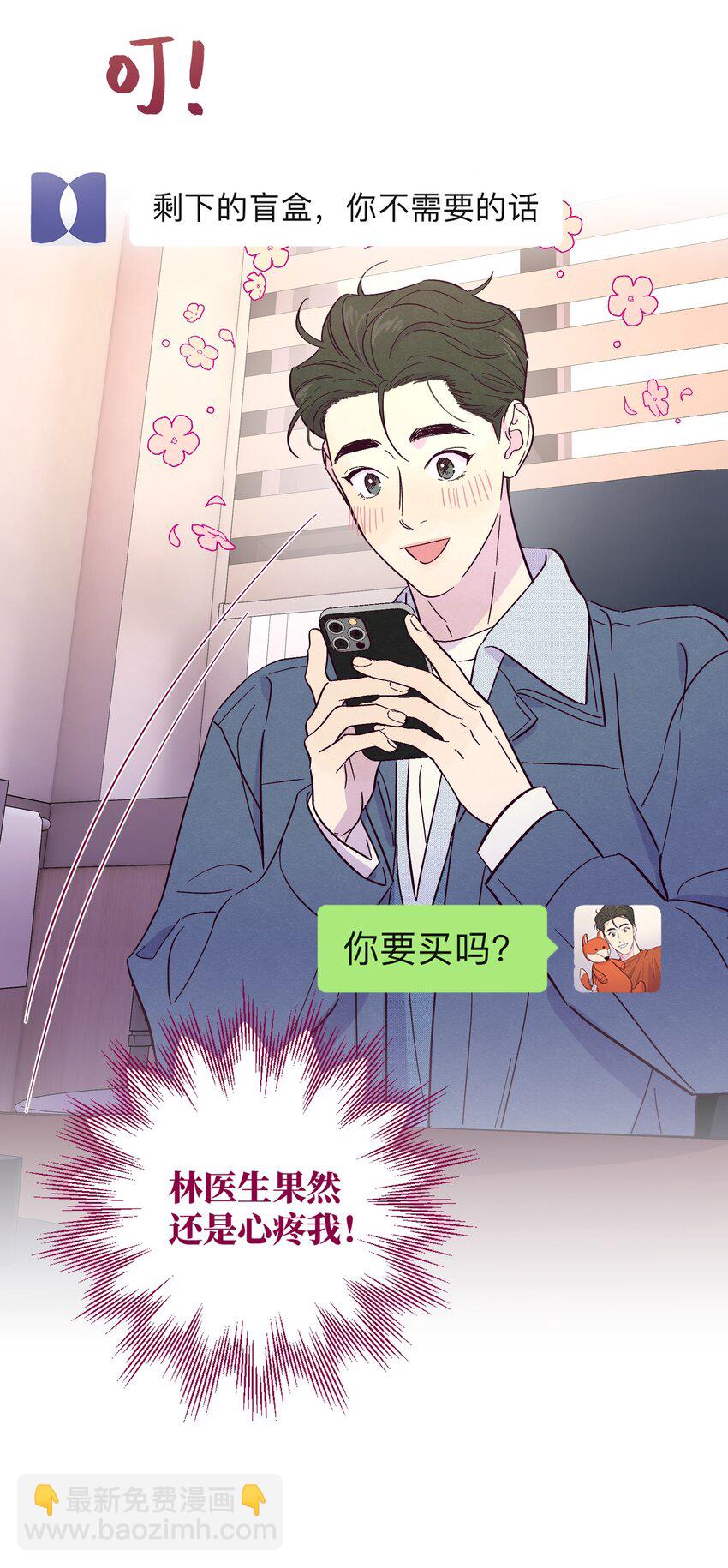 第21话 你也喜欢他？(1/2)-第22话