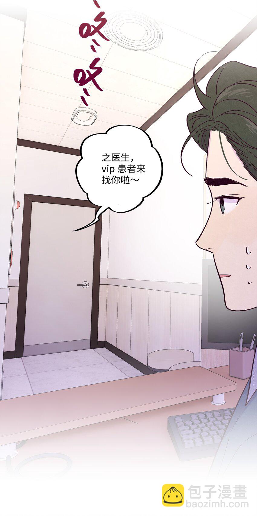 第21话 你也喜欢他？(1/2)-第22话