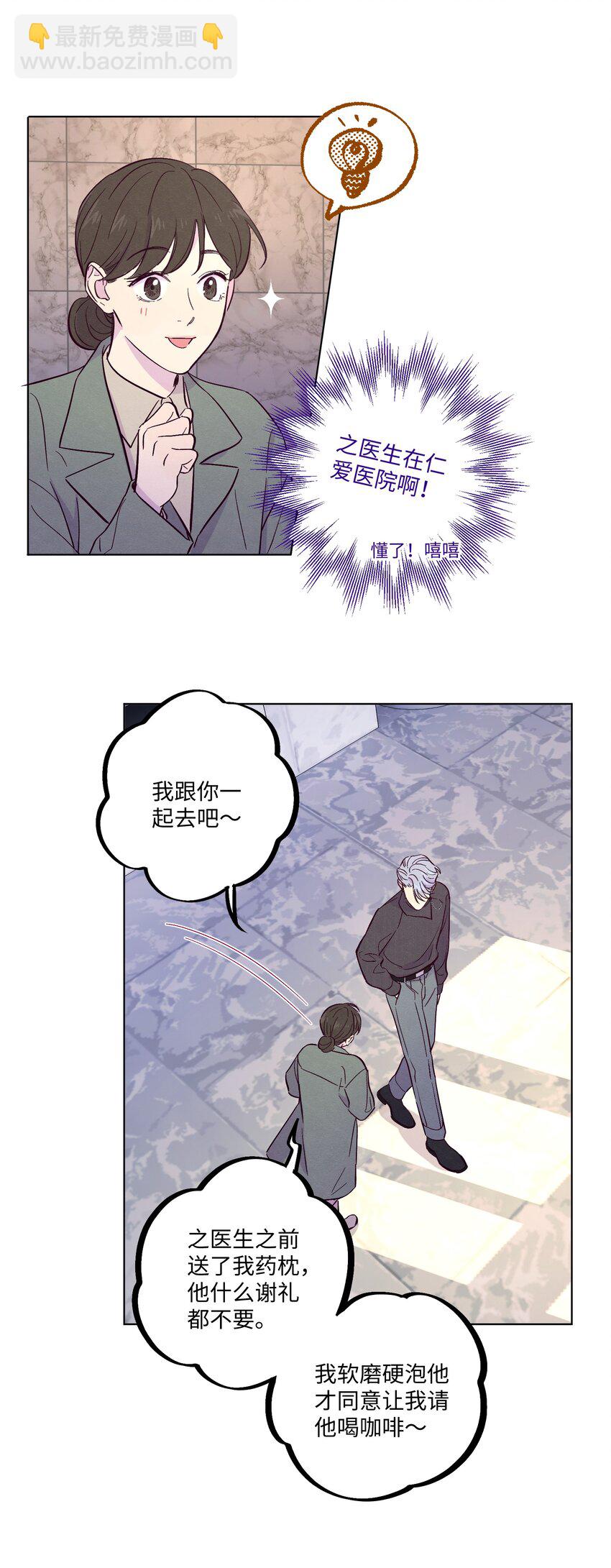 第21话 你也喜欢他？(1/2)-第22话