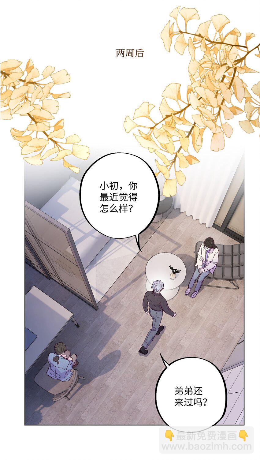 第21话 你也喜欢他？(1/2)-第22话
