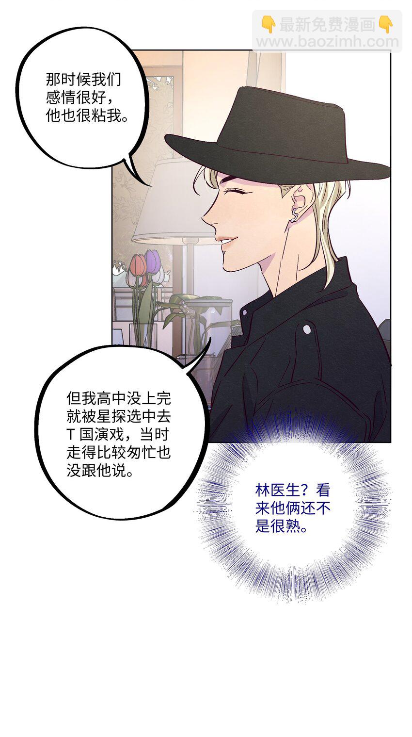 第21话 你也喜欢他？(1/2)-第22话