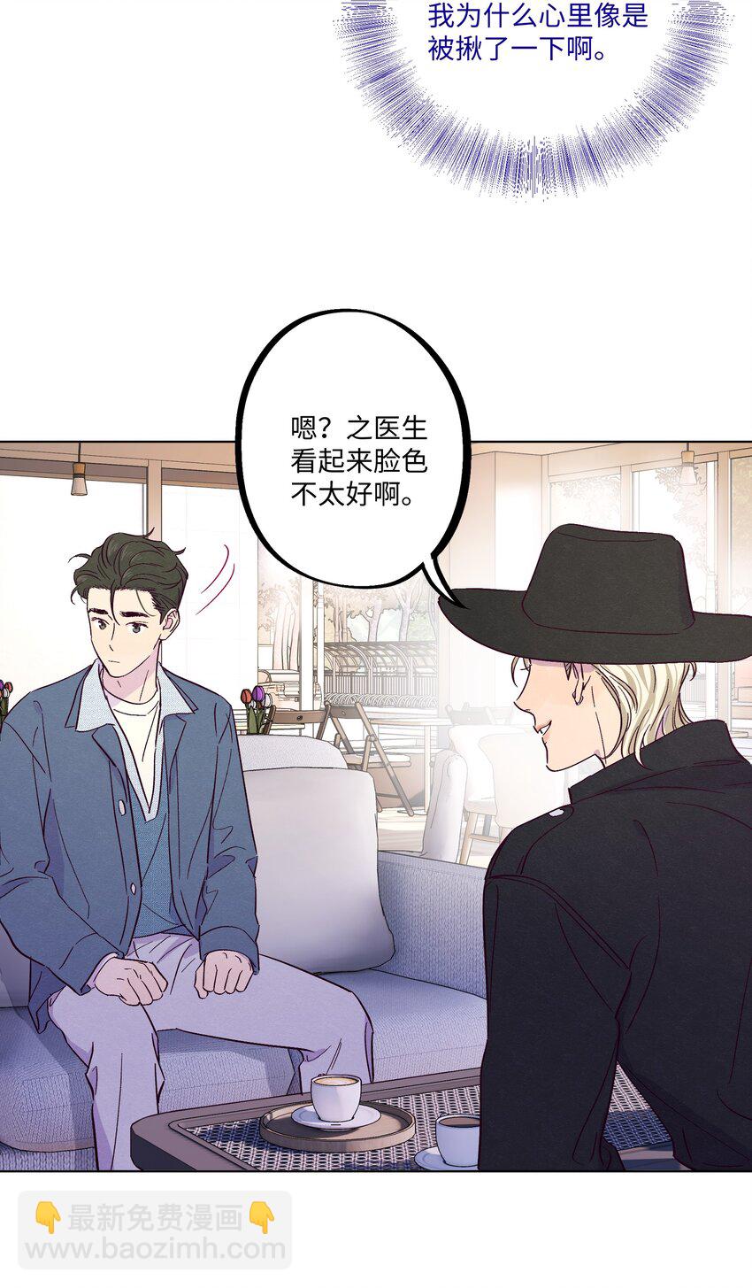 第21话 你也喜欢他？(1/2)-第22话