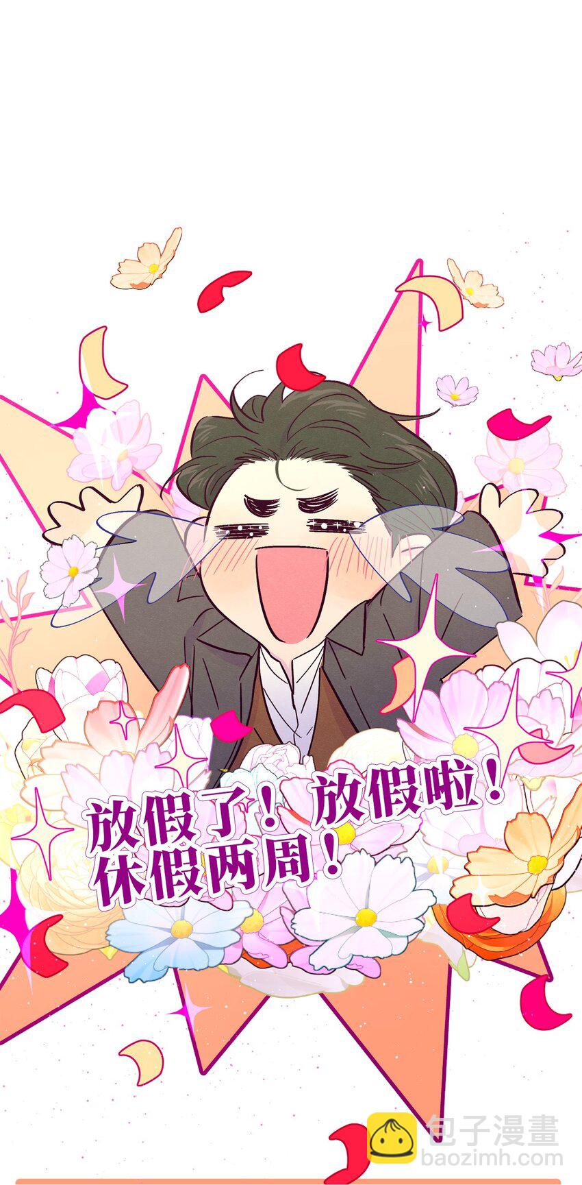 第21话 你也喜欢他？(1/2)-第22话