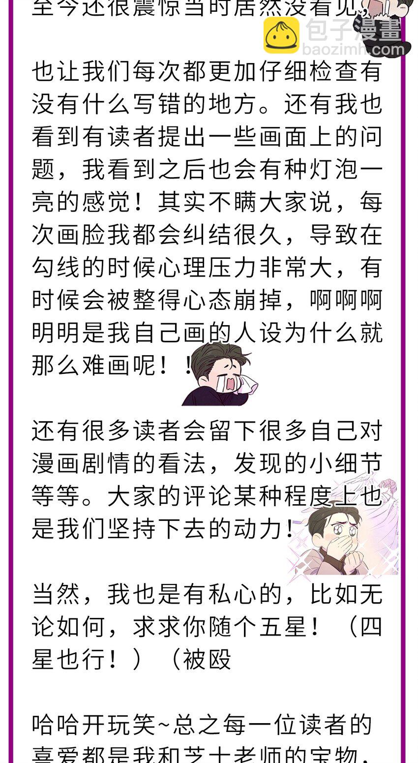 第21话 你也喜欢他？(1/2)-第22话