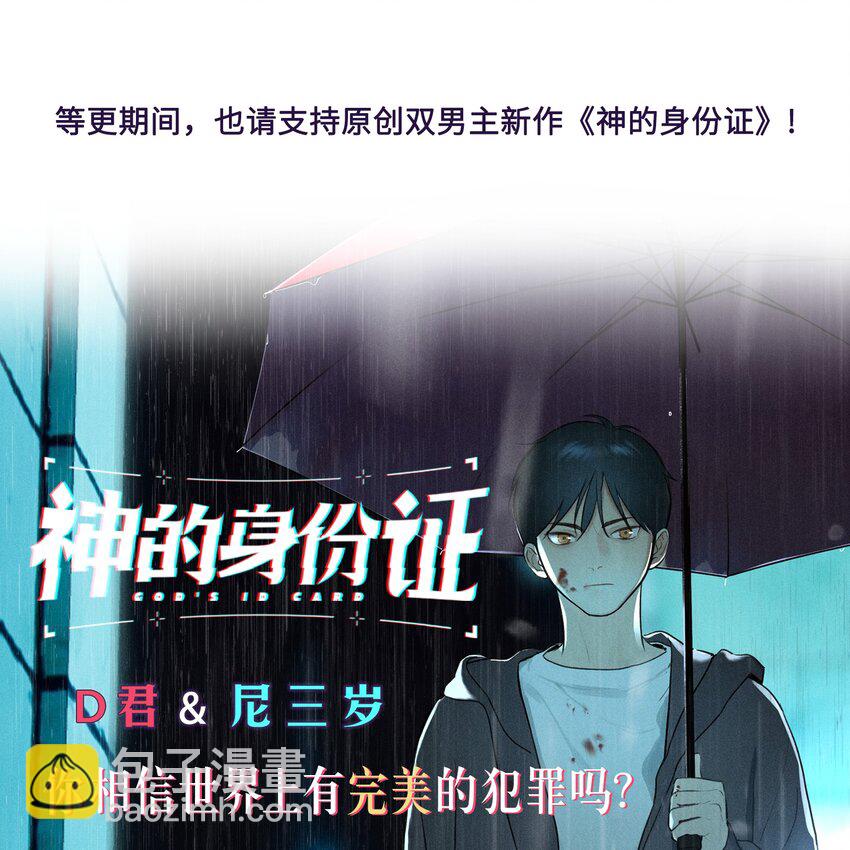 第21话 你也喜欢他？(1/2)-第22话