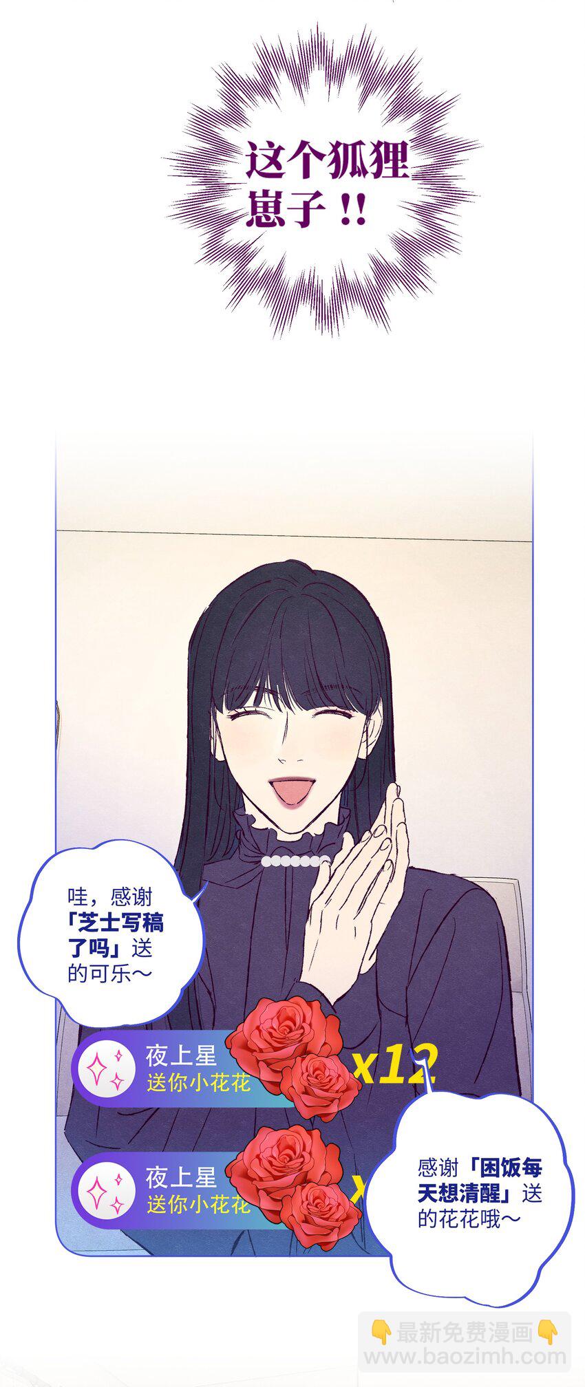 番外2 林礼多余的担心-第24话
