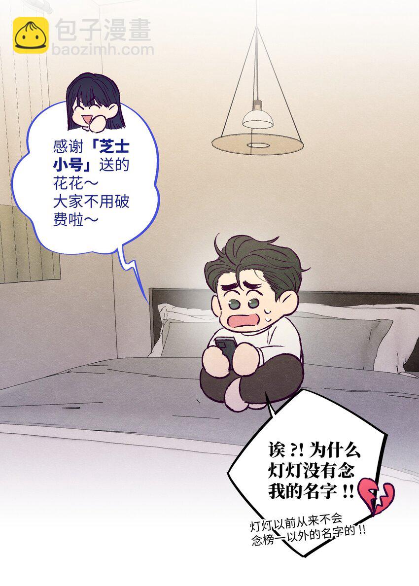 番外2 林礼多余的担心-第24话
