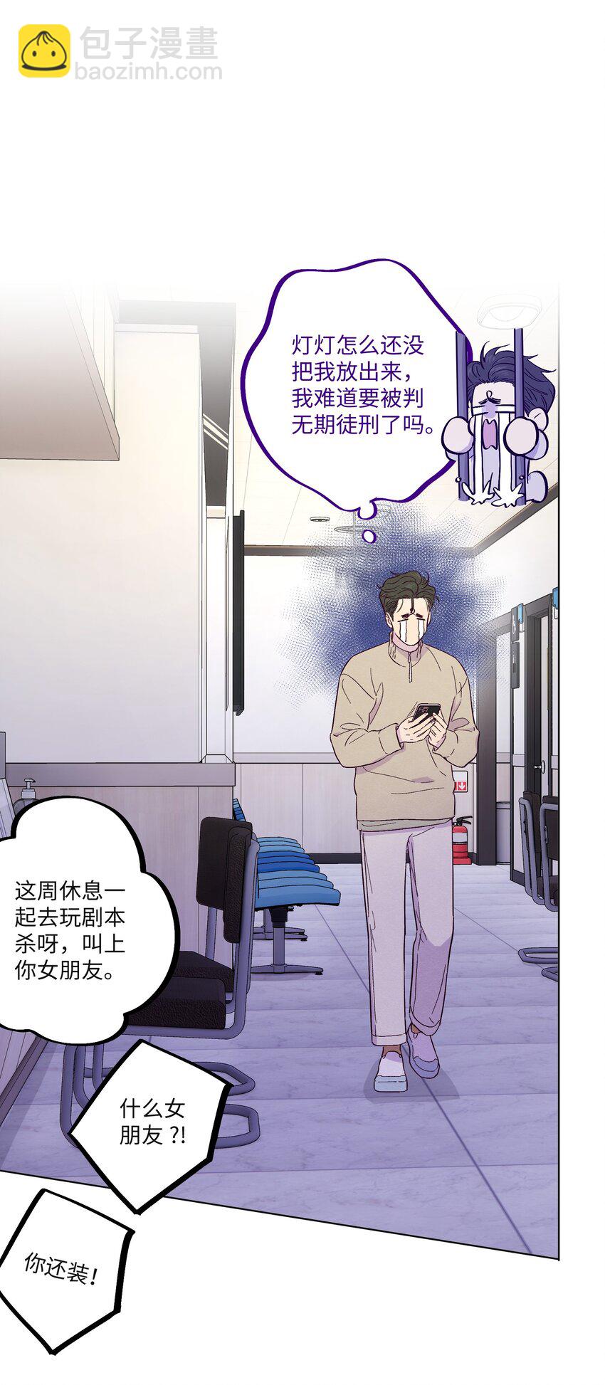 第23话 好&ldquo;巧&rdquo;-第26话