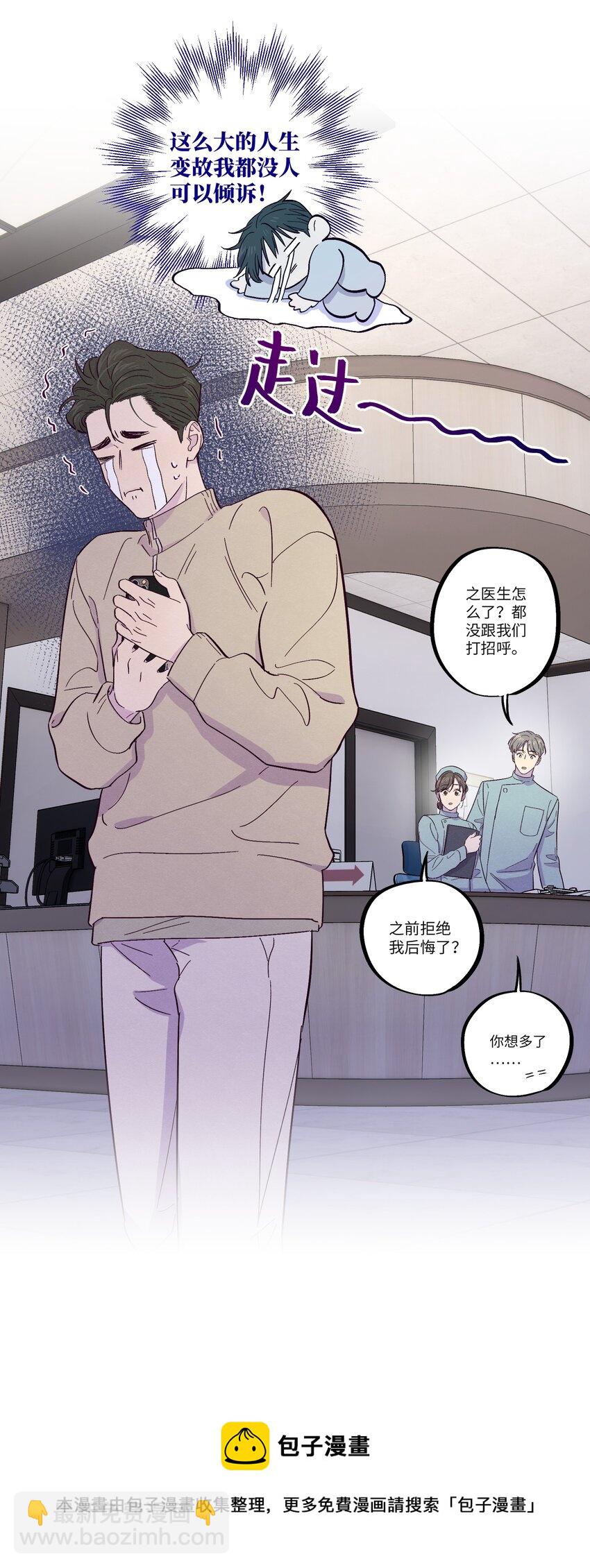 第23话 好&ldquo;巧&rdquo;-第26话