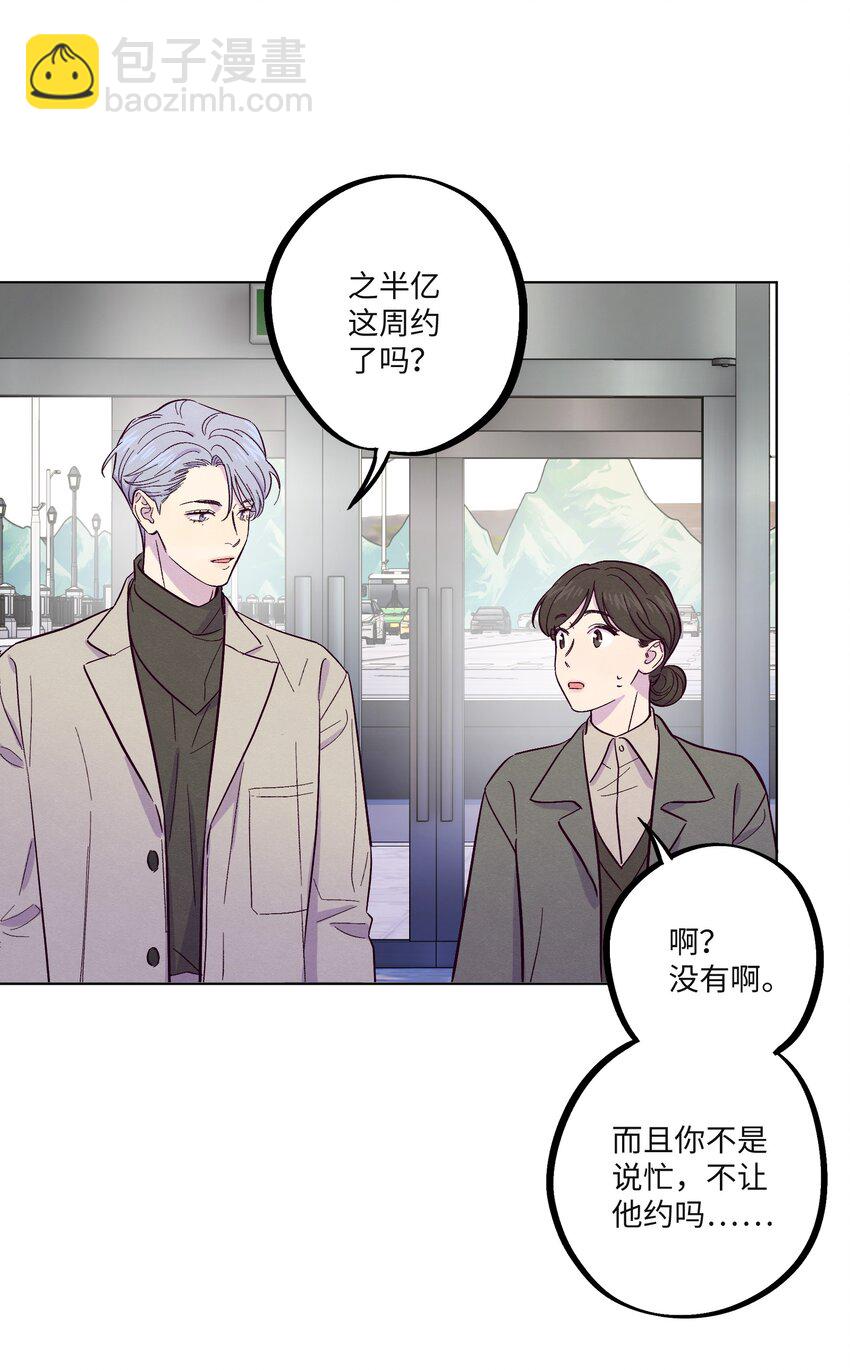 第23话 好&ldquo;巧&rdquo;-第26话