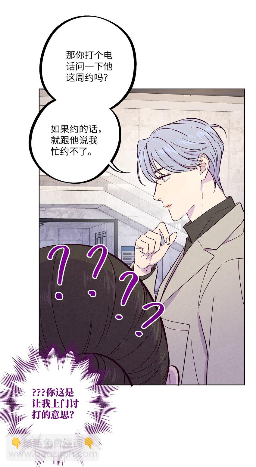 第23话 好&ldquo;巧&rdquo;-第26话