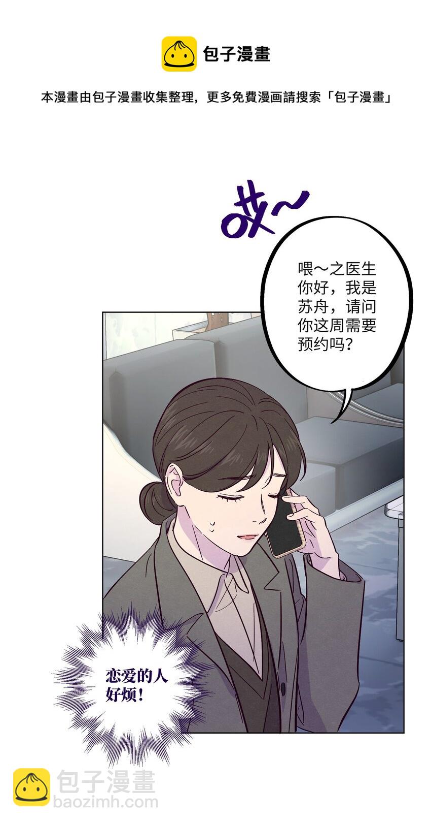 第23话 好&ldquo;巧&rdquo;-第26话