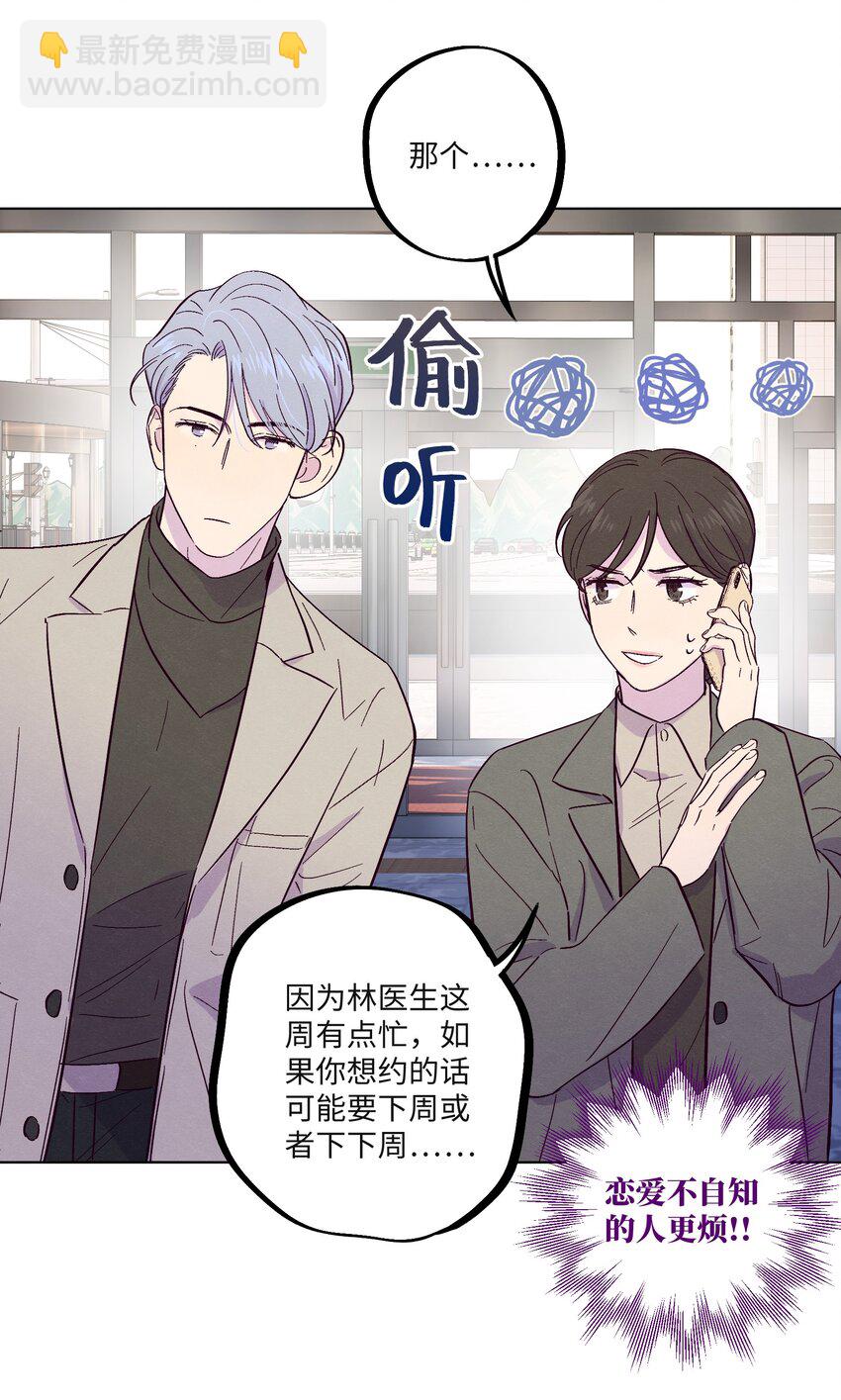第23话 好&ldquo;巧&rdquo;-第26话