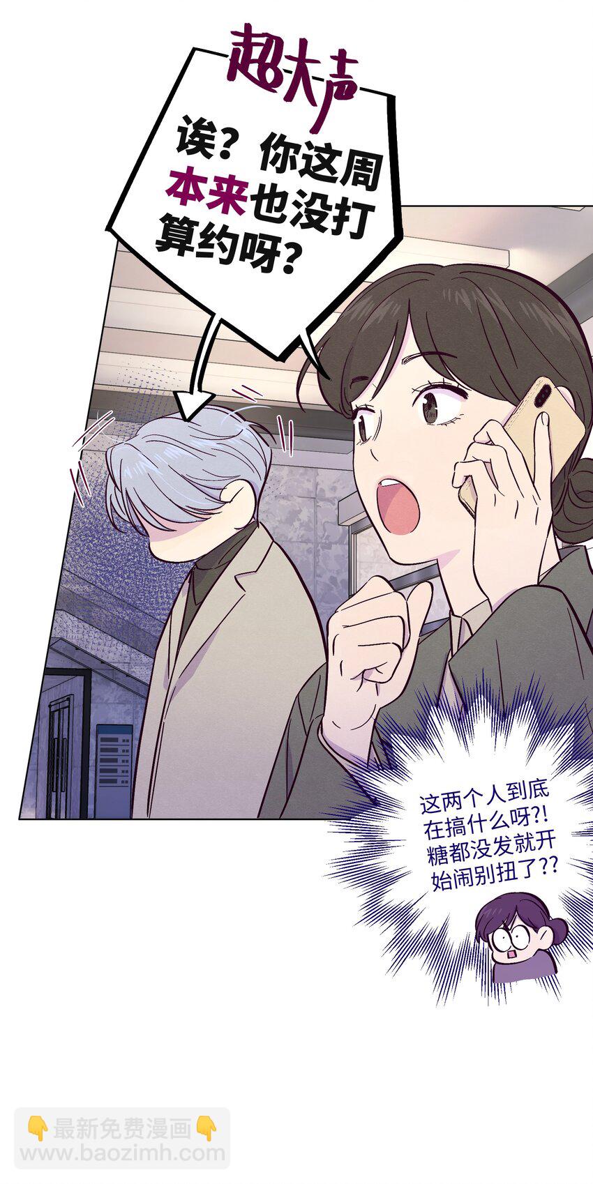 第23话 好&ldquo;巧&rdquo;-第26话