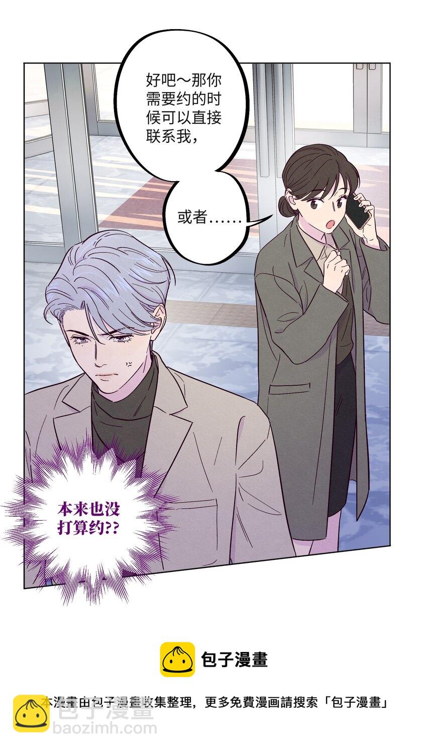 第23话 好&ldquo;巧&rdquo;-第26话