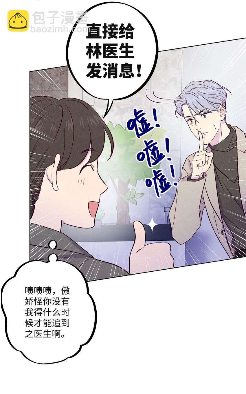 第23话 好&ldquo;巧&rdquo;-第26话