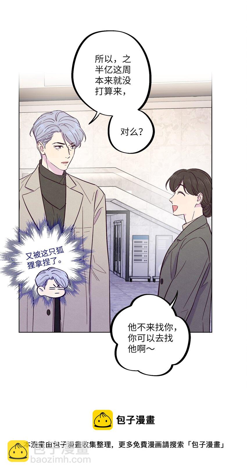 第23话 好&ldquo;巧&rdquo;-第26话