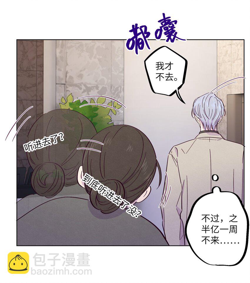 第23话 好&ldquo;巧&rdquo;-第26话