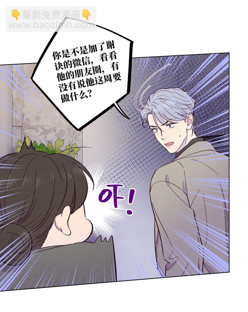 第23话 好&ldquo;巧&rdquo;-第26话