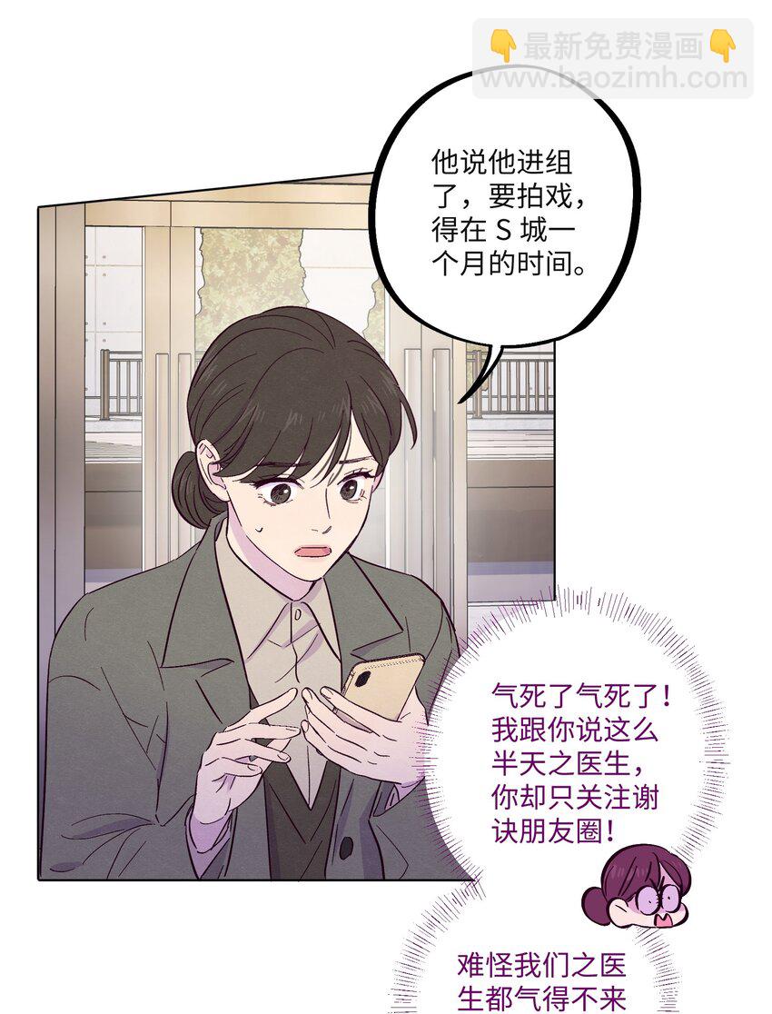 第23话 好&ldquo;巧&rdquo;-第26话