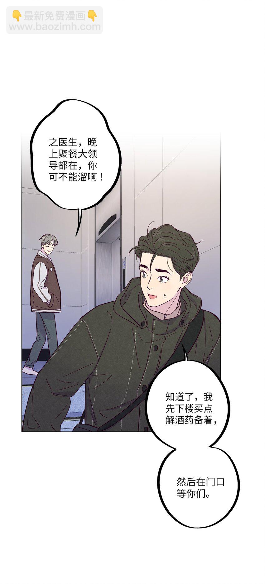第23话 好&ldquo;巧&rdquo;-第26话