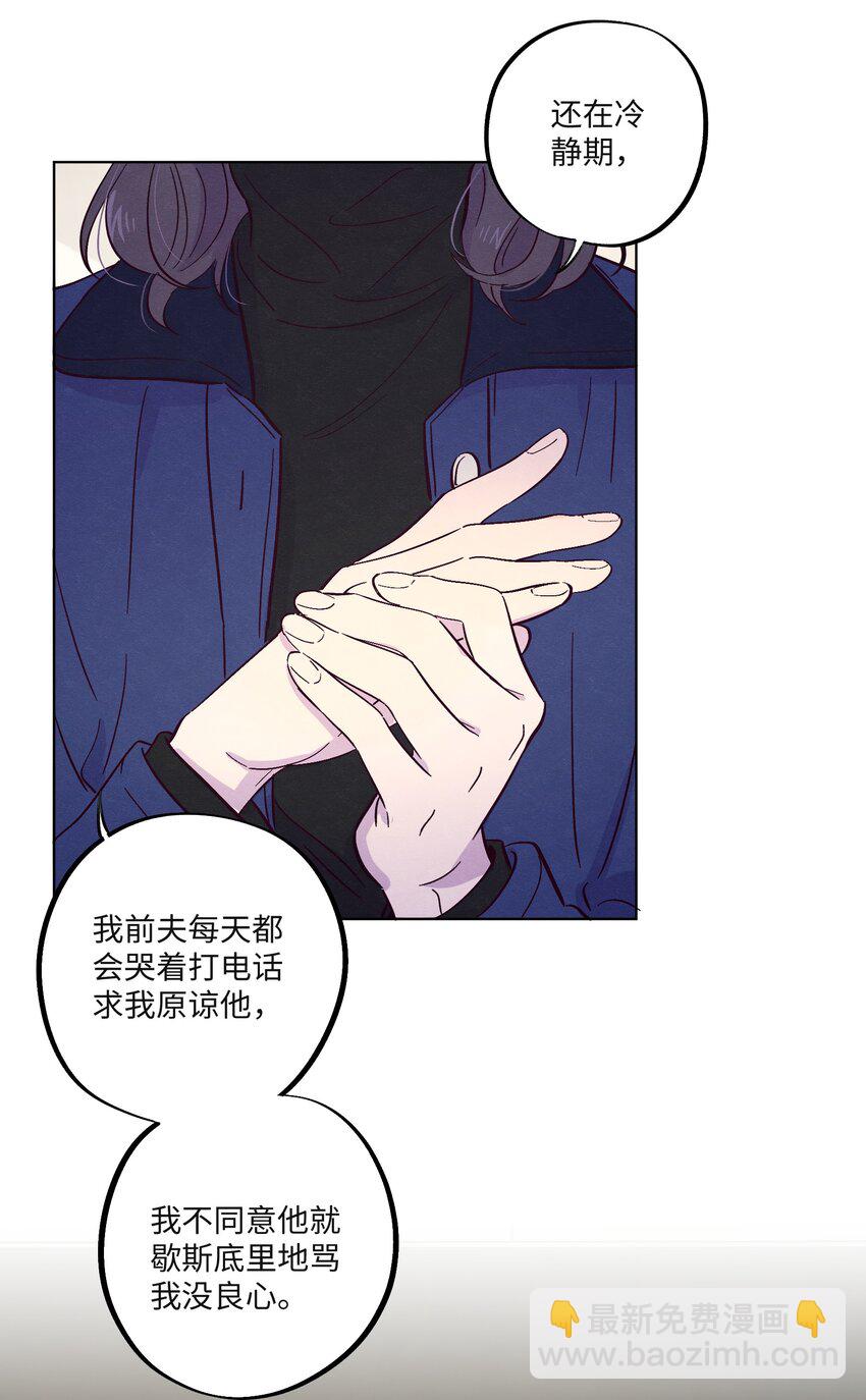 第23话 好&ldquo;巧&rdquo;-第26话