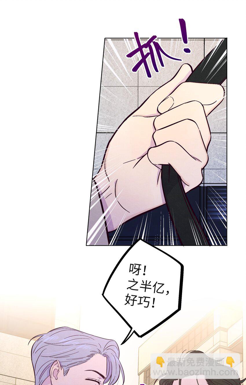 第23话 好&ldquo;巧&rdquo;-第26话