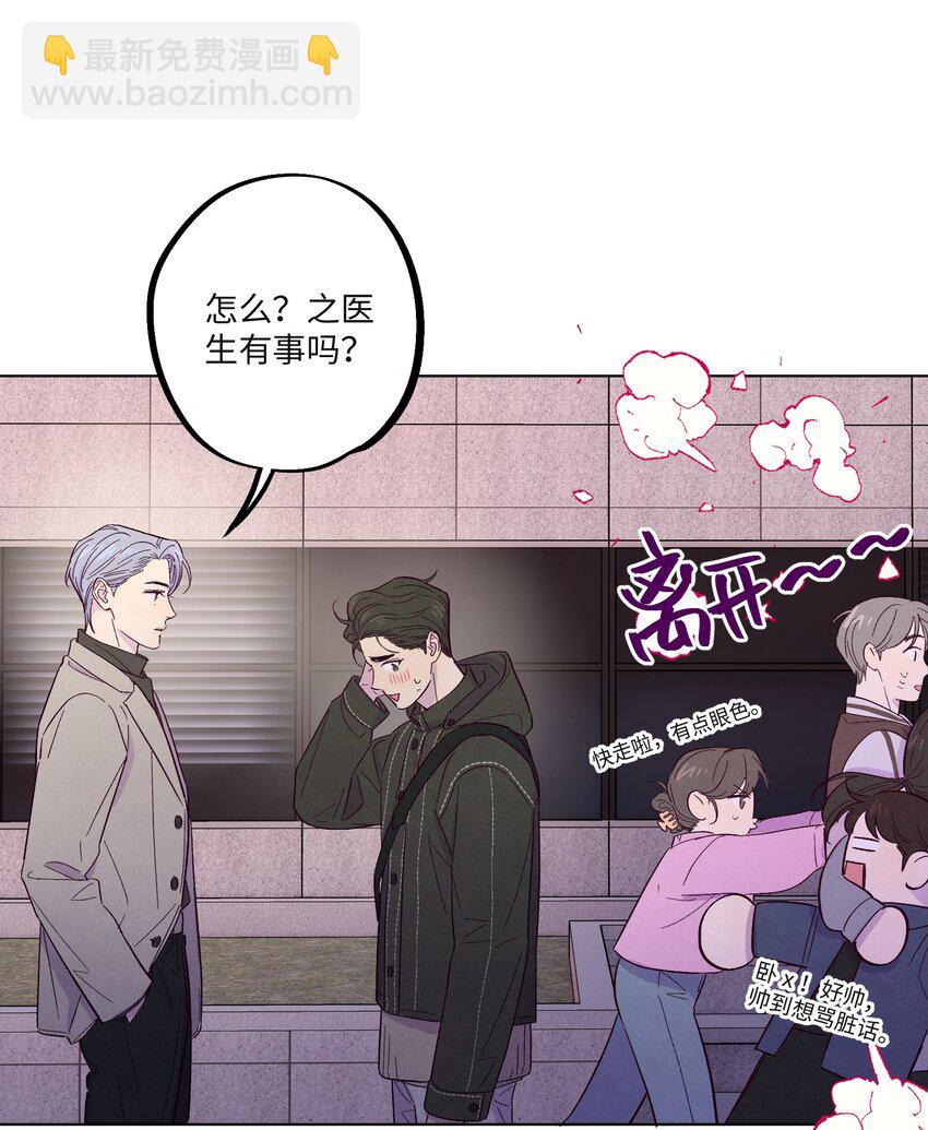 第24话 太纯情了吧-第28话
