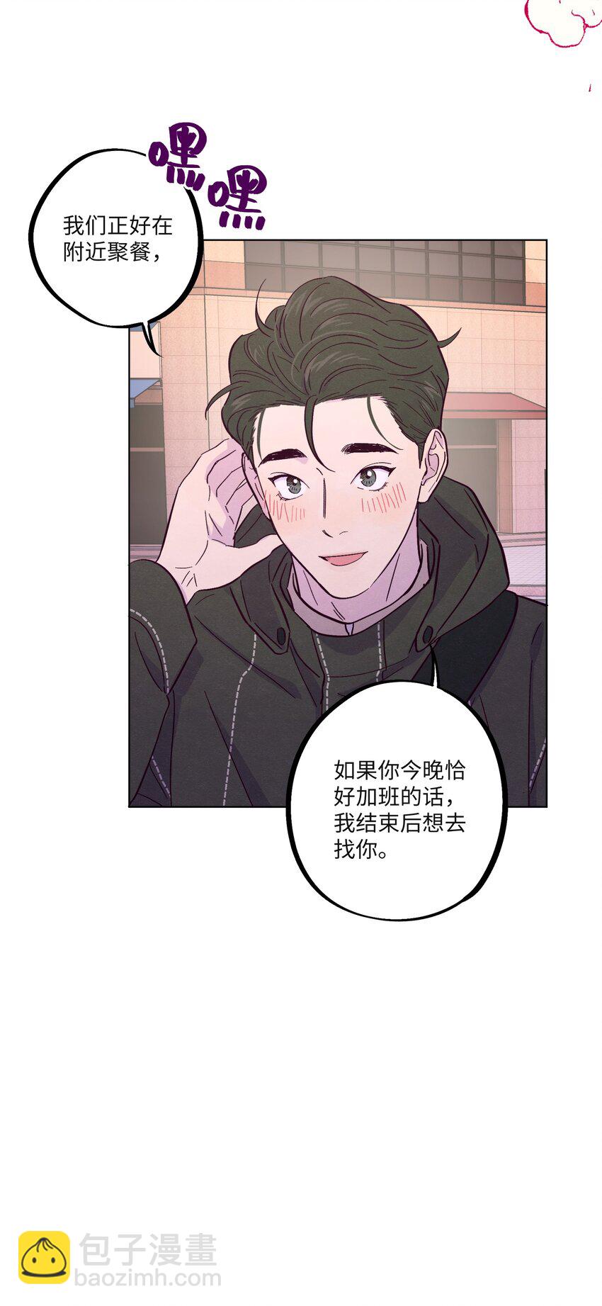 第24话 太纯情了吧-第28话
