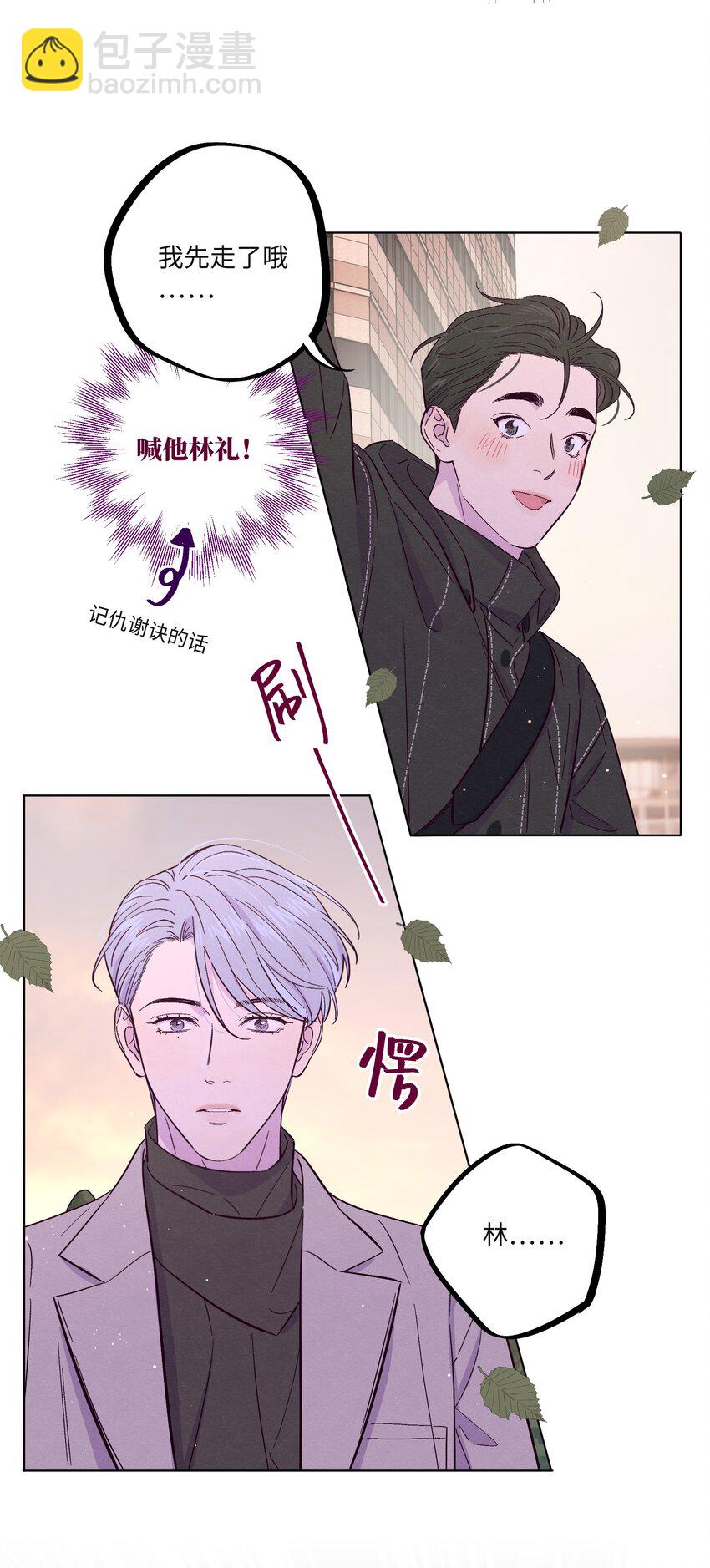 第24话 太纯情了吧-第28话