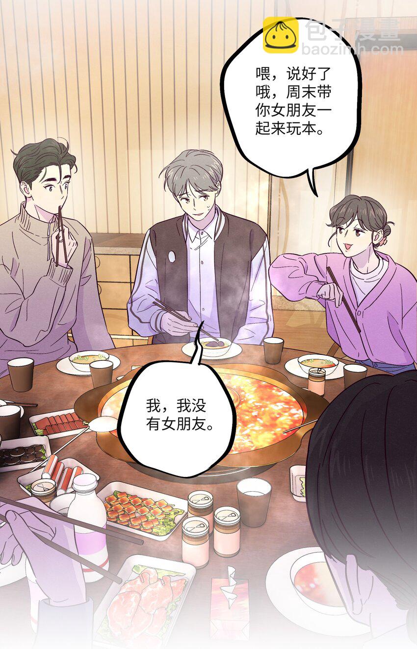 第24话 太纯情了吧-第28话