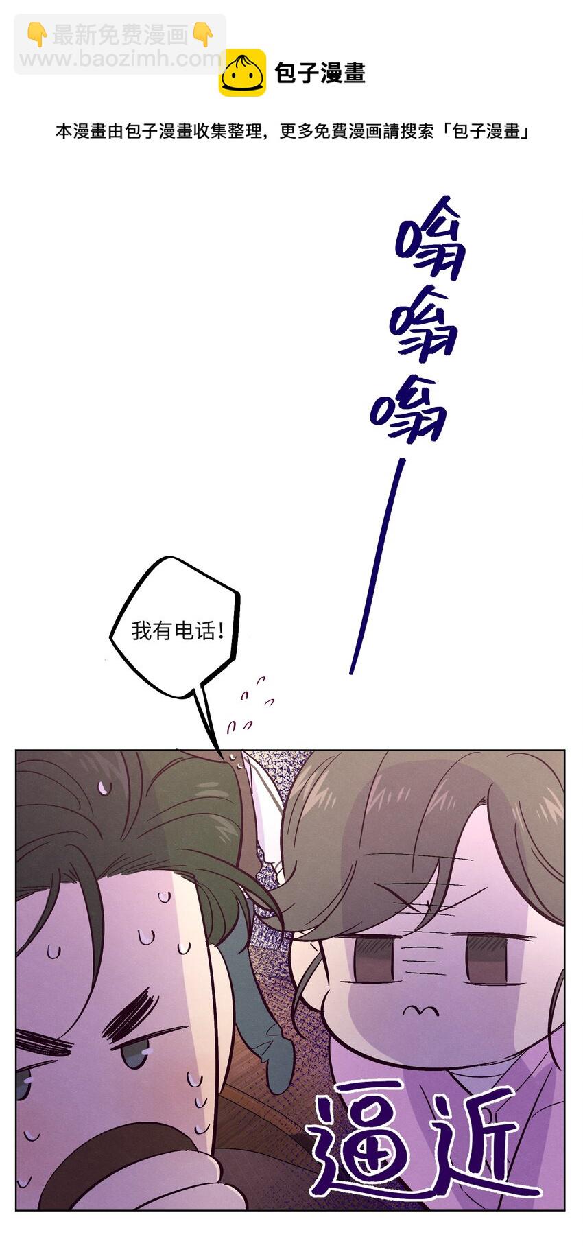第24话 太纯情了吧-第28话
