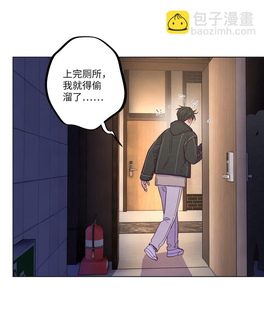 第24话 太纯情了吧-第28话
