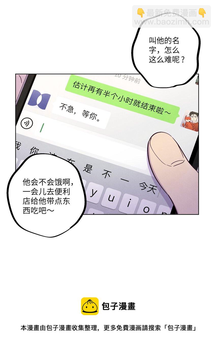 第24话 太纯情了吧-第28话
