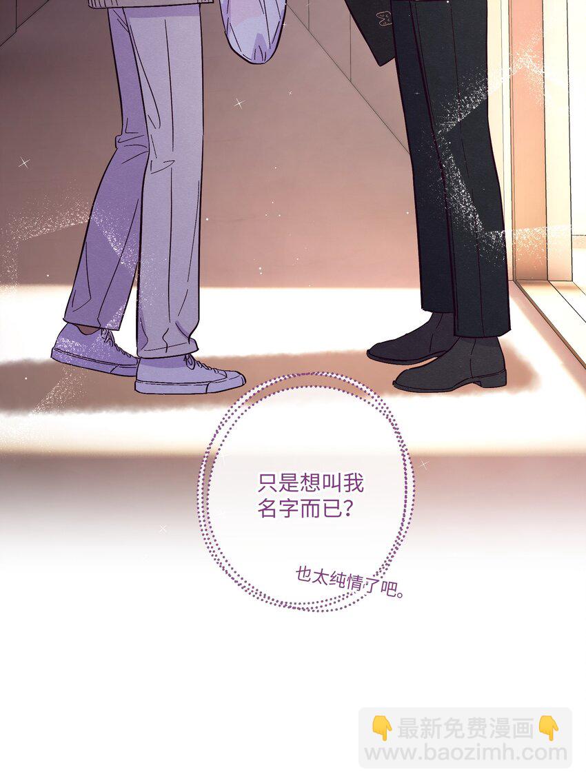 第24话 太纯情了吧-第28话