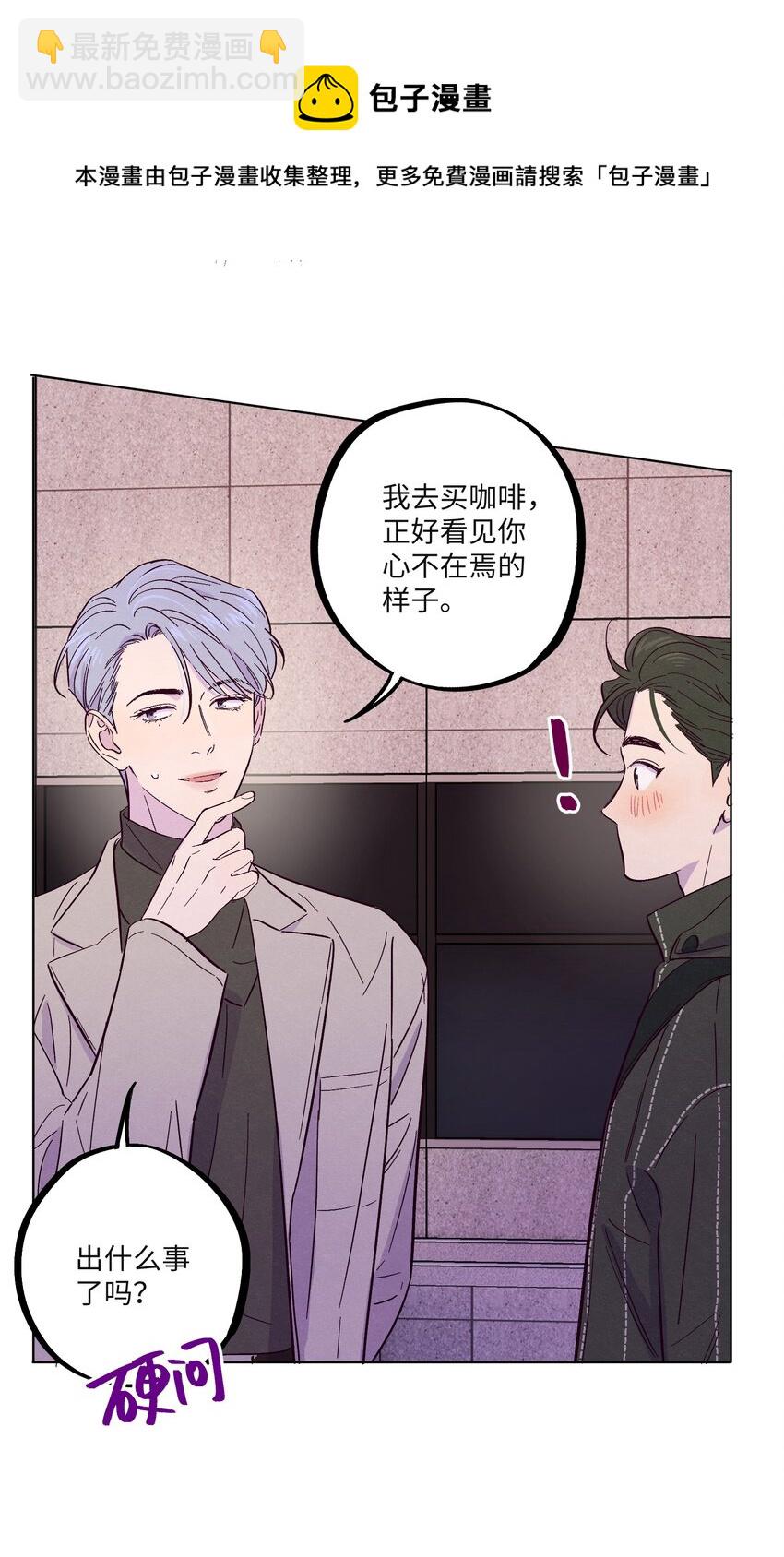 第24话 太纯情了吧-第28话