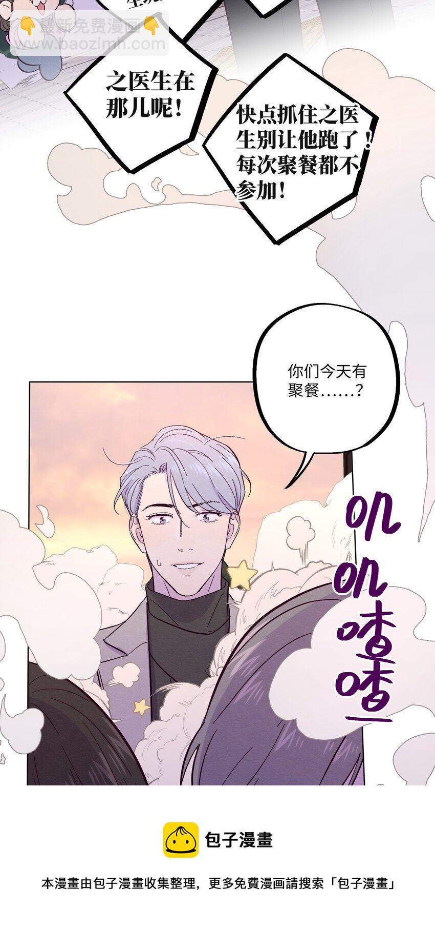 第24话 太纯情了吧-第28话