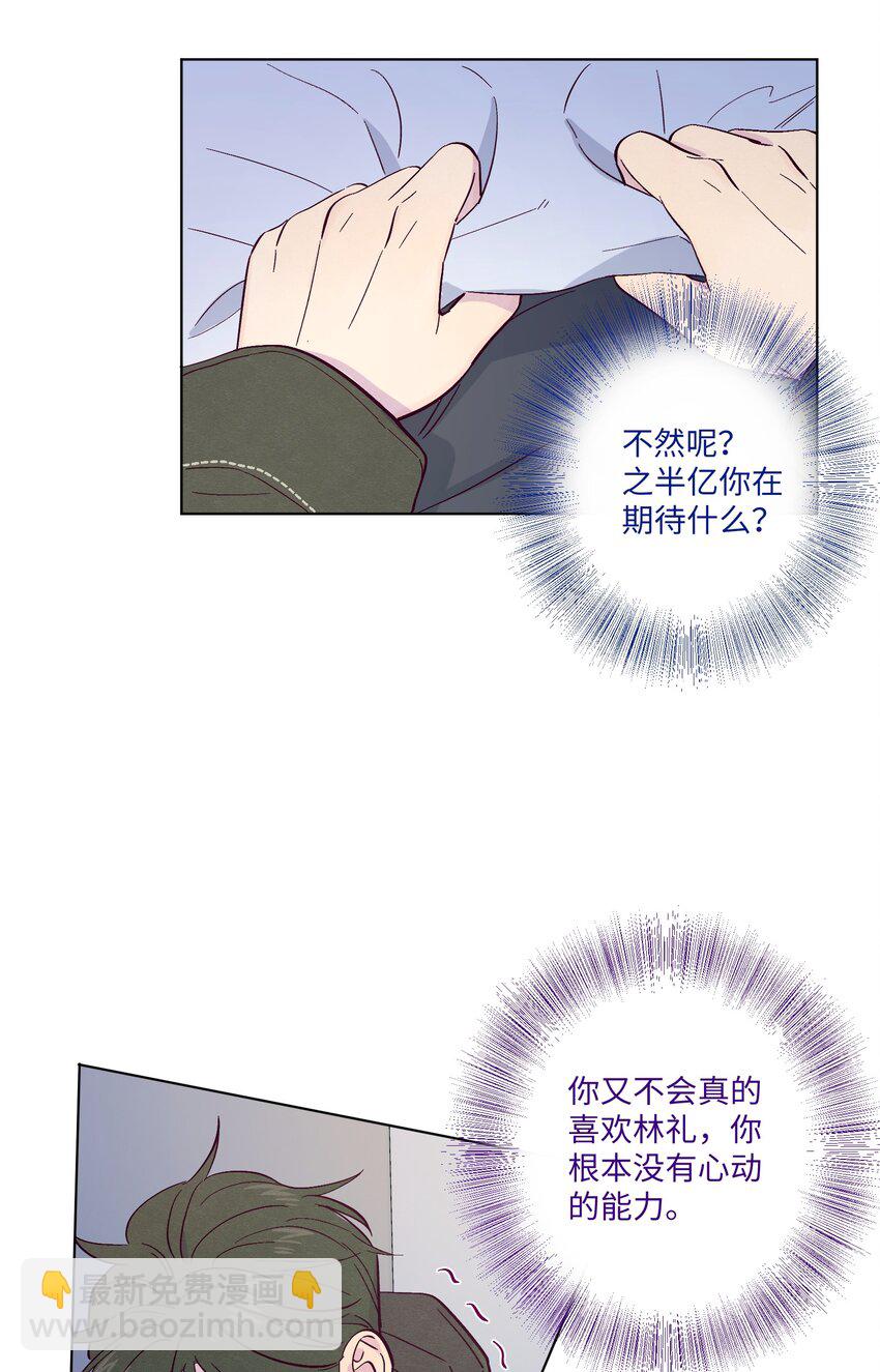 第26话 你到底怎么了-第30话