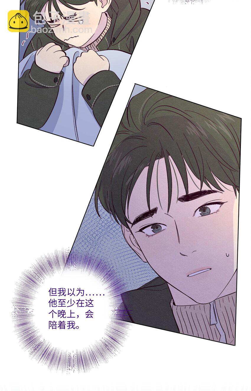 第26话 你到底怎么了-第30话