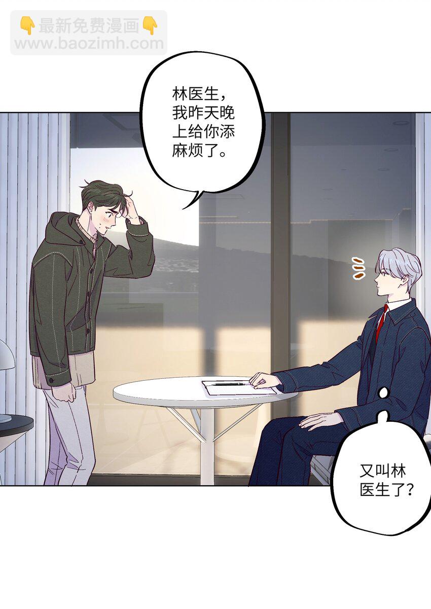 第26话 你到底怎么了-第30话