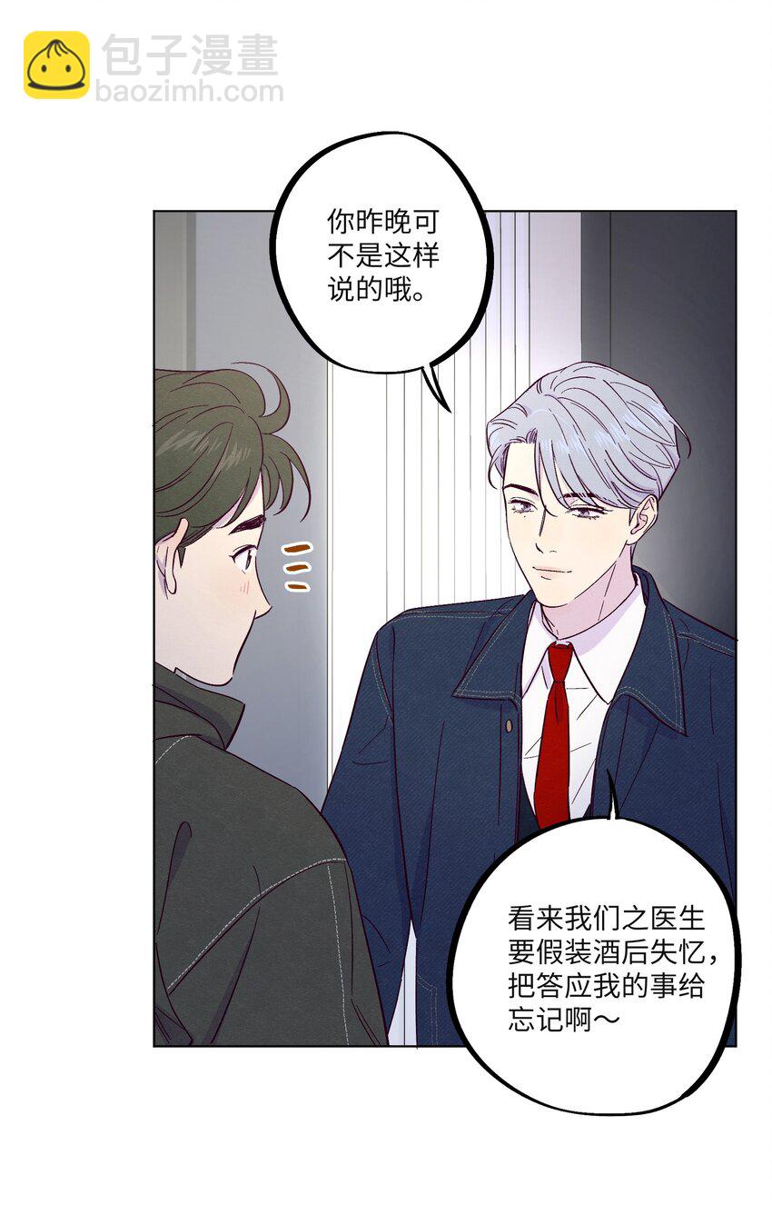 第26话 你到底怎么了-第30话