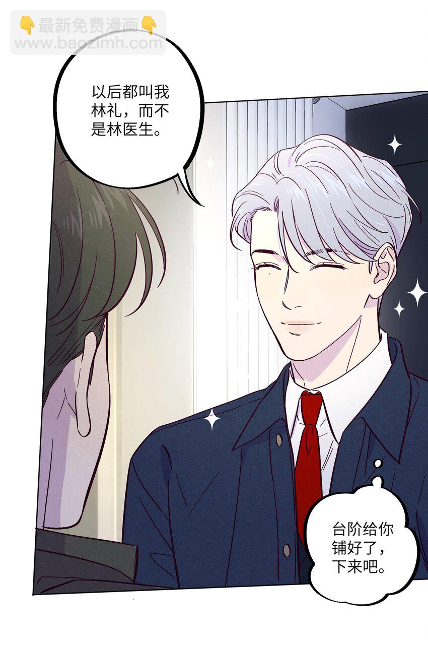 第26话 你到底怎么了-第30话