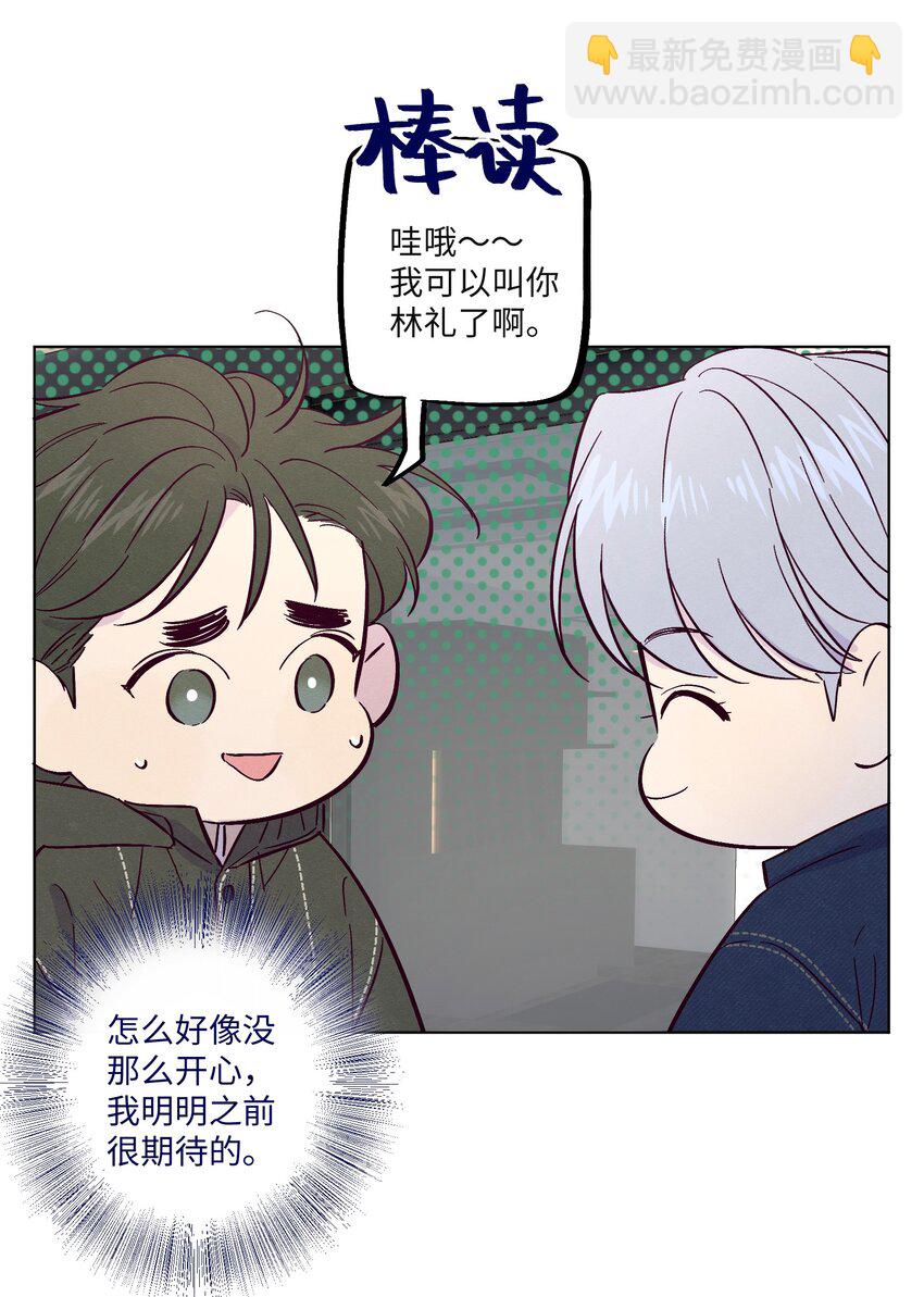 第26话 你到底怎么了-第30话