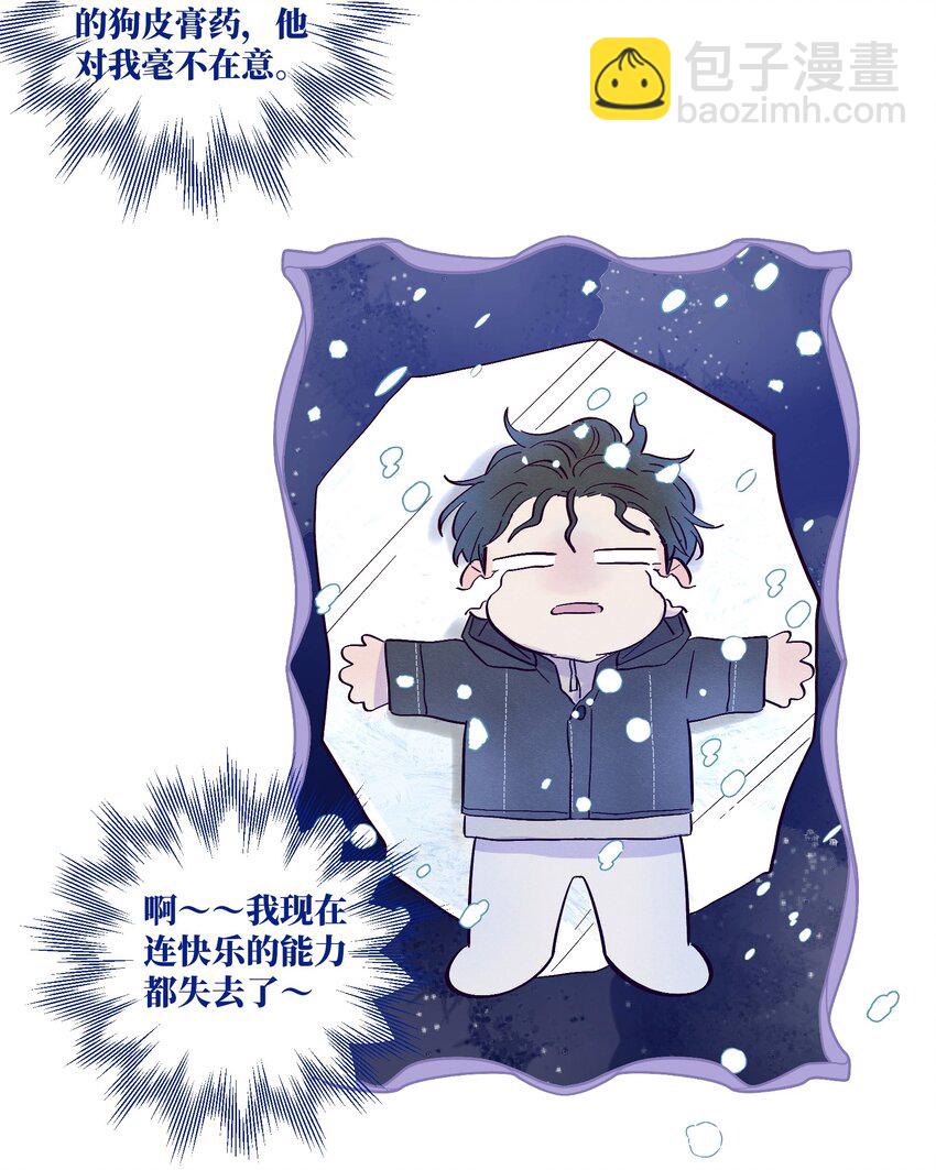 第26话 你到底怎么了-第30话